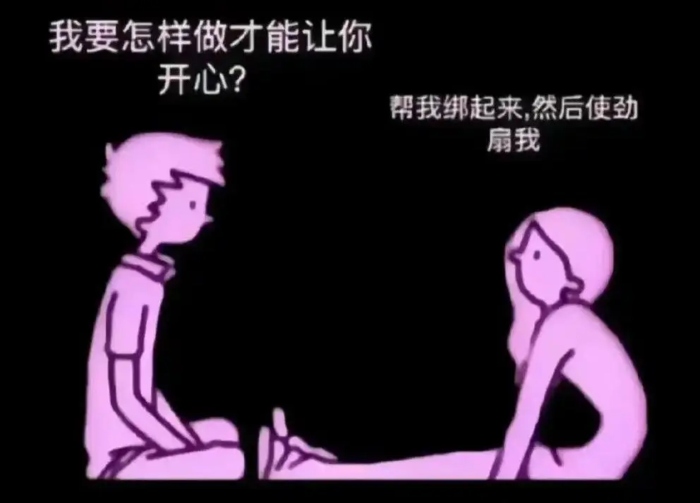 西檬之家-字母圈的BDSM核心术语解析